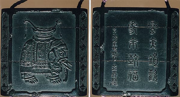 Case (Inrō) with Design of Elephant (obverse); Chinese Characters (reverse), by Fangshi Mopu