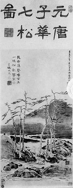 The Seven Pines, by Unidentified artist