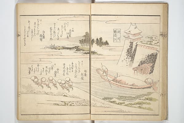 Views of Famous Places in Japan Paired with Kyōka Poems (Kyōka fusō meisho zue) 狂歌扶桑名所図会, by Totoya Hokkei 魚屋北渓