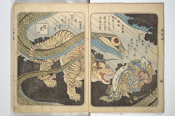 Album of Suikoden Portraits with Kyōka Poems (Kyōka suikoden gazōshū) 狂歌水滸伝画像集, by Totoya Hokkei 魚屋北渓