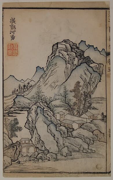 A Page from the Jie Zi Yuan, by Li Liufang