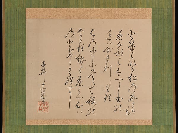 Two Poems from the Collection of Ancient and Modern Poems (Kokin wakashū), by Ike no Taiga