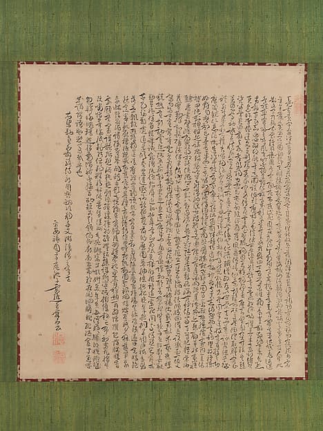The Thousand-Character Classic (Senjimon), by Ike no Taiga