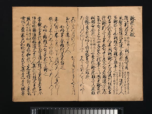 Manuscript Version of “Fundamentals of Poetic Composition” (Eiga taigai), compiled by Fujiwara no Teika (1162–1241), by Konoe Taneie