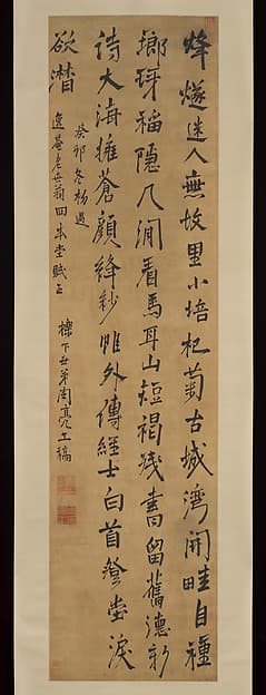 Poem on reclusion, by Zhou Lianggong