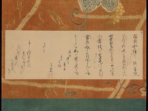 Letter, by Shiba Sonome 斯波園女
