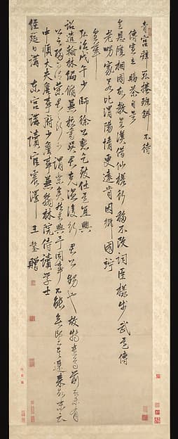 Farewell Poem, by Wang Ao