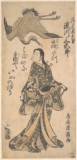 The Second Segawa Sangoro in the Role of Kiyomihara Tengyoku, by Torii Kiyomitsu