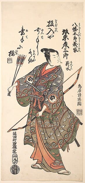 The Actor Bando Hikosaburo II Holding a Bow and Arrows, by Torii Kiyomitsu
