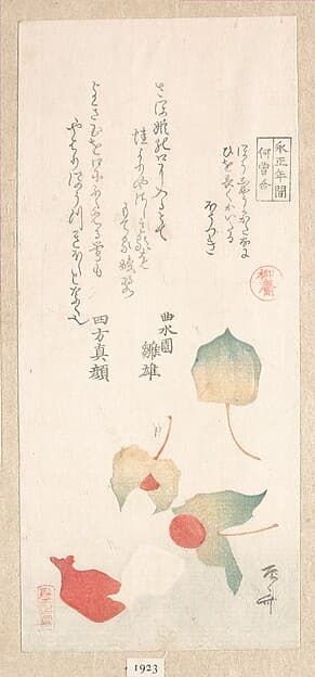 Winter Cherries, by Ryūryūkyo Shinsai