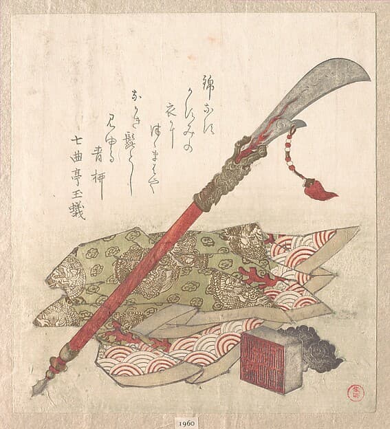 Halberd, Brocade Robe and Seal