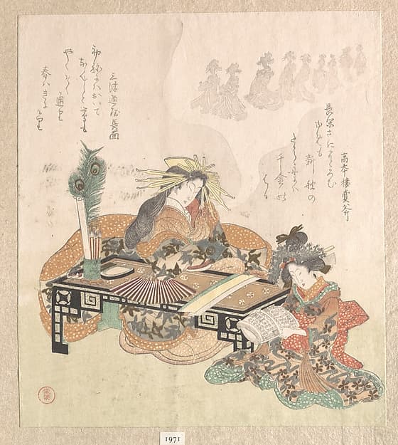 Courtesan Dreaming of the New Year Procession, by Kubo Shunman