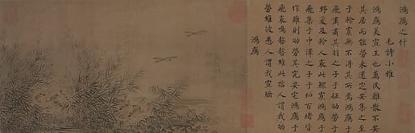 Courtly Odes, Beginning with "Wild Geese", by Ma Hezhi