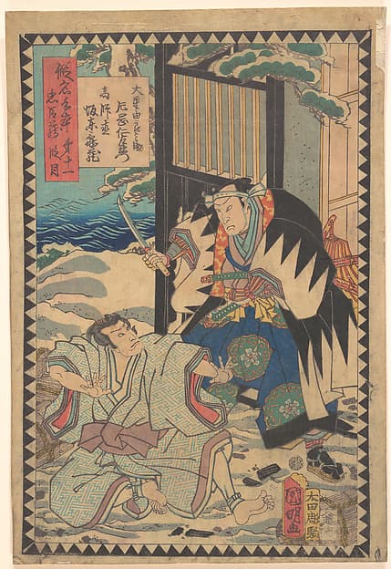 Act XI (Dai jūichidanme): Actors Kataoka Nizaemon VIII as Ōboshi Yuranosuke and Bandō Kamezō I as Kō no Moronao, from the series The Storehouse of Loyal Retainers, a Primer (Kanadehon chūshingura), by Utagawa Kuniaki II