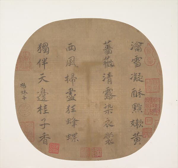 Quatrain on yellow roses, by Empress Yang Meizi
