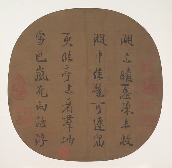 Quatrain on snow-covered West Lake, by Emperor Lizong