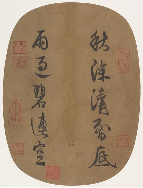 Couplet on an Autumn Sky, by Emperor Lizong