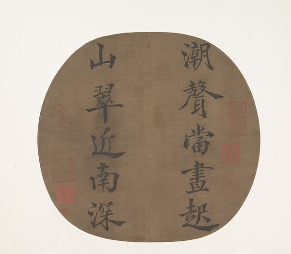 Couplet from a Poem by Han Hong, by Emperor Lizong