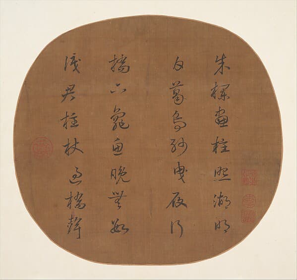 Calligraphy: Poem, by Unidentified artist
