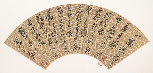 Poem on growing old, by Wang Ao