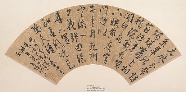 Calligraphy, by Unidentified artist