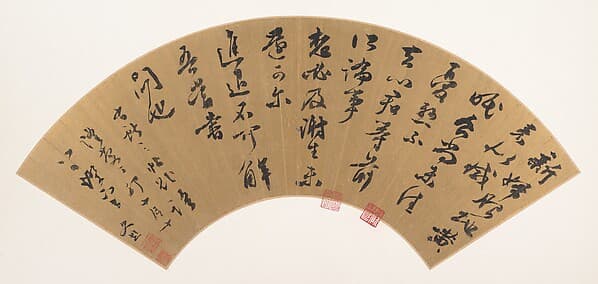 After Wang Xianzhi's (344–385) Foxglove Broth Letter, by Wen Peng