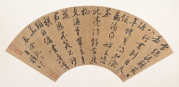 Poem to Xu Qianzhi, by Wang Zhideng