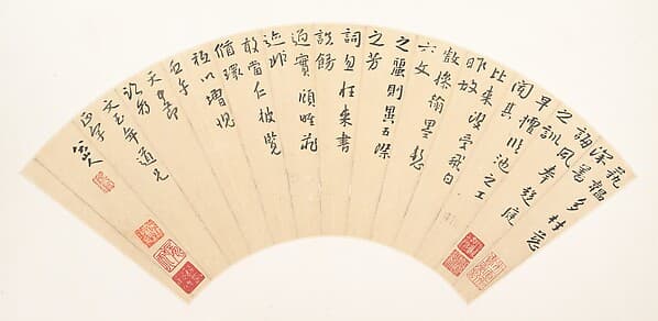 Letter by Li Zhi, by Bada Shanren (Zhu Da)