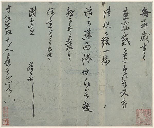 Letter, by Wang Ao