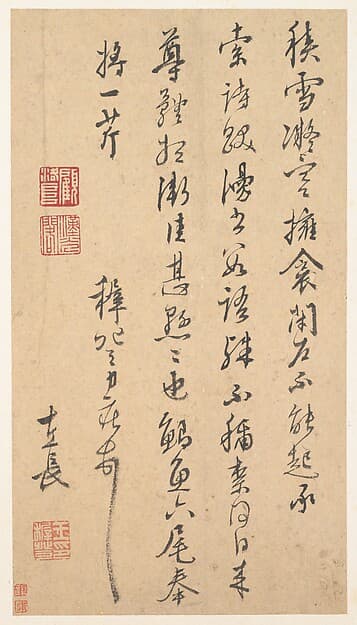 Letter, by Wang Zhideng