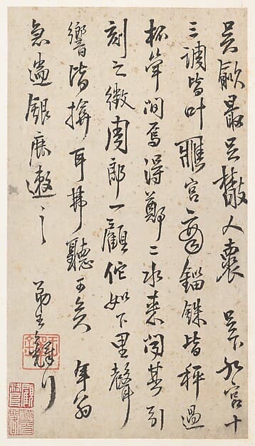 Letter, by Wang Duo