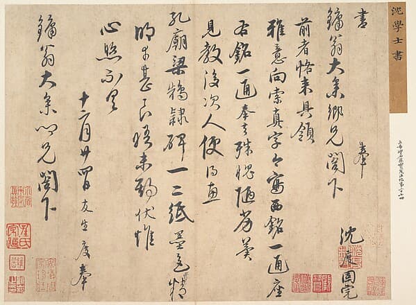 Letter to Liang Zhongren, by Shen Du