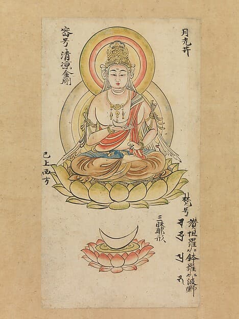 Gakkō Bosatsu, from “Album of Buddhist Deities from the Diamond World and Womb World Mandalas” (“Kontai butsugajō”), by Takuma Tametō