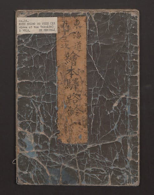 Fifty-three Stations on the Tōkaidō Road (Tōkaidō gojūsantsugi ehon ekiro no suzu) 東海道五十三次絵本駅路鈴, by Katsushika Hokusai 葛飾北斎