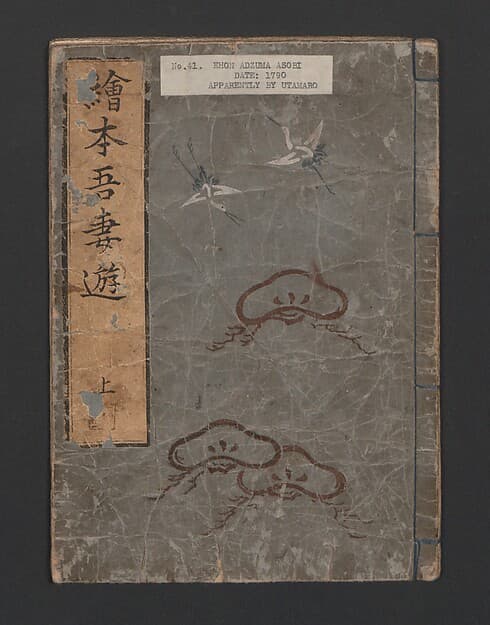 Picture Book of Amusements of the Eastern Capital (Ehon Azuma asobi), by Kitagawa Utamaro