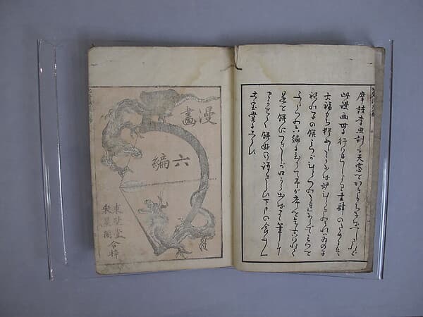 Transmitting the Spirit, Revealing the Form of Things: Hokusai Sketchbooks, volume 6 (Denshin kaishu: Hokusai manga, rokuhen), by Katsushika Hokusai