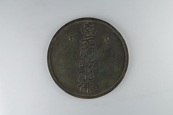 Magic Mirror with Image of the Buddha Amida