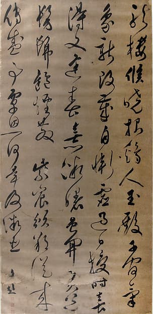 Poem on Promulgating the Almanac at New Year’s, by Wen Peng
