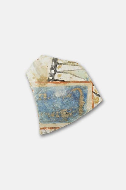 Decorated jar fragment with inscription