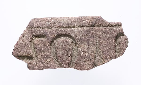 Element with cartouche ending and following epithets