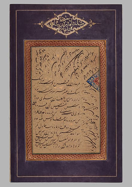 Album Page with Calligraphy Exercise (siyah mashq) by Muhammad Shah Qajar (3rd Ruler of the Qajar Dynasty), by Muhammad Shah