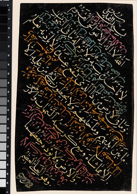 Page of Calligraphy, by Muhammad Shafi‘ known as Vesal-i Shirazi