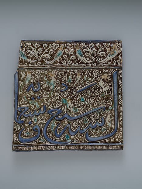 Tile From an Inscriptional Frieze