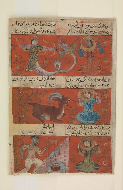 Folio from a Mu'nis al-ahrar fi daqa'iq al-ash'ar (The Free Man's Companion to the Subtleties of Poems) of Jajarmi, by Muhammad ibn Badr al-Din Jajarmi