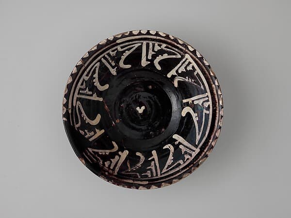 Bowls with Repeating Inscription, "Blessing"