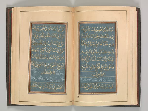 Book of Prayers, by Muhammad Hussein Kaziruni