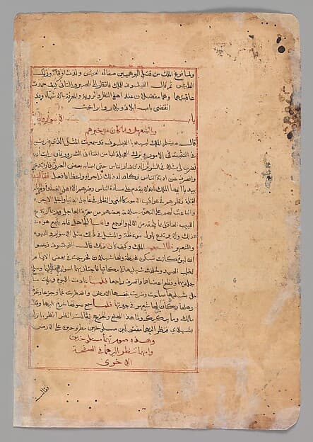 Page of Calligraphy from a Kalila wa Dimna