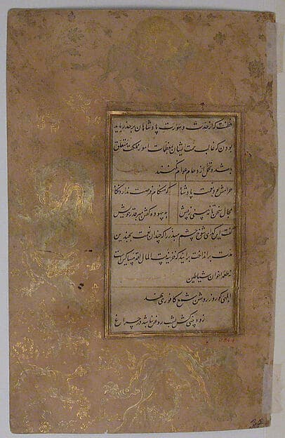 Page of Calligraphy from an Anthology of Poetry by Sa`di and Hafiz, by Sa'di