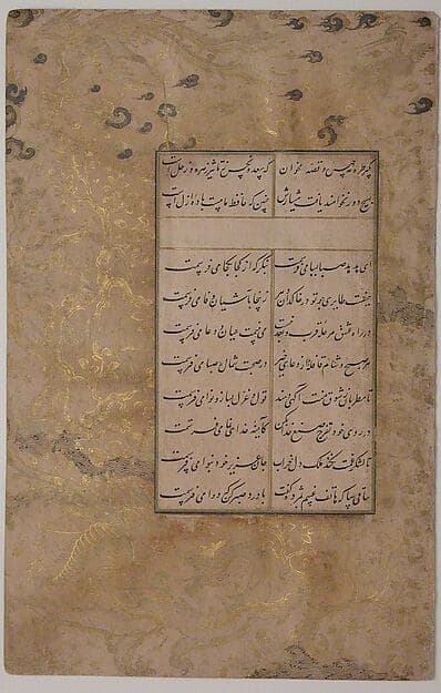 Page of Calligraphy from an Anthology of Poetry by Sa`di and Hafiz, by Sa'di