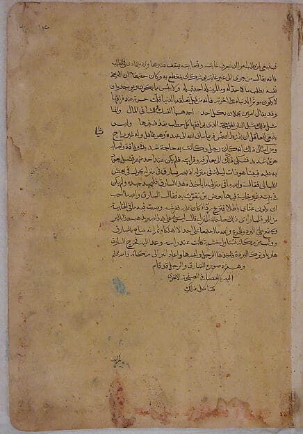 Page of Calligraphy from a Kalila wa Dimna